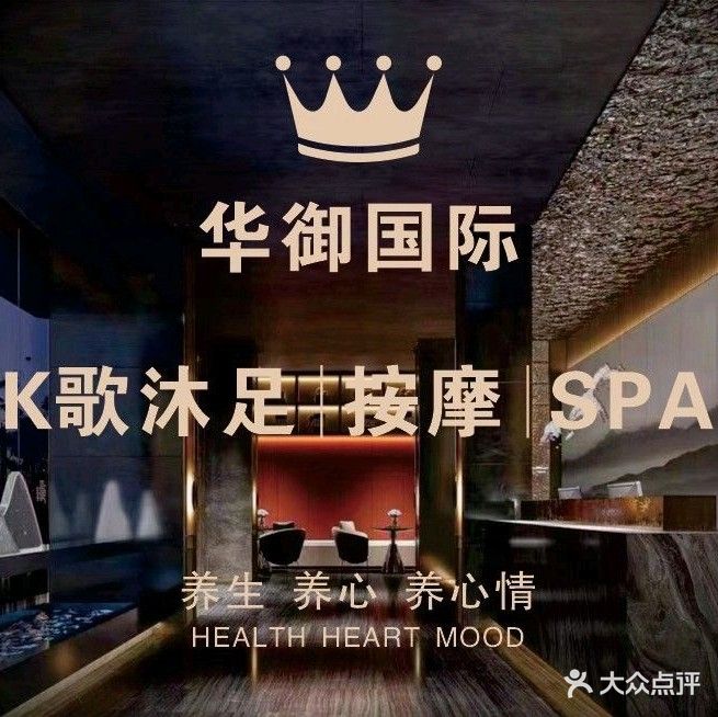 天御国际K歌沐足(娱乐城店)
