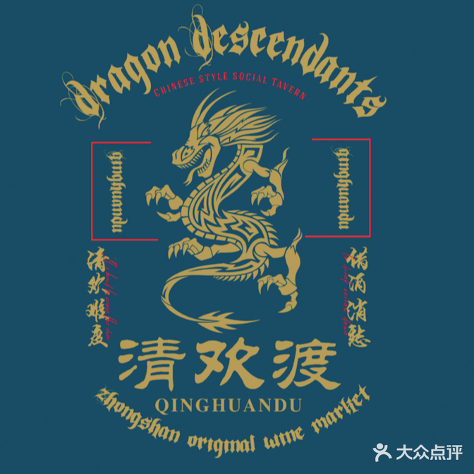 清欢渡(星汇湾店)