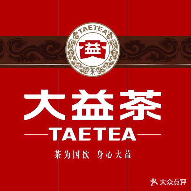 大益茶(咸宁大道店)