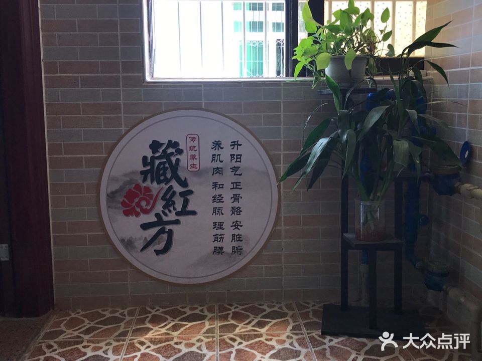 水润颜美容养生馆