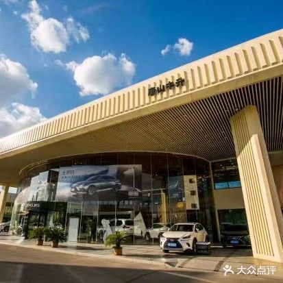 唐山中升雷克萨斯汽车销售服务有限公司