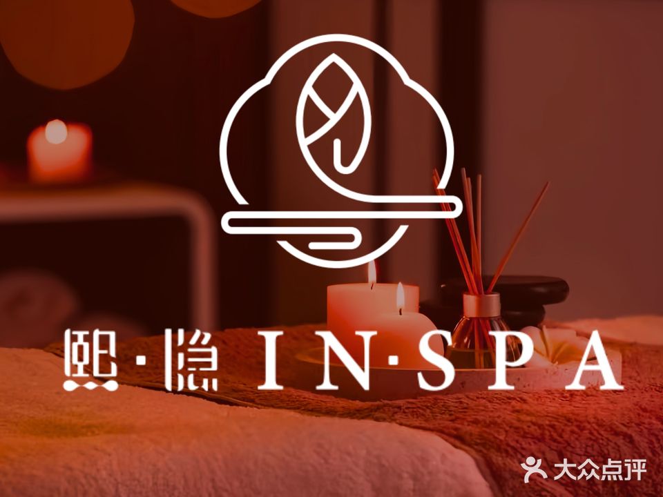 熙隐In·SPA馆(南湖店)