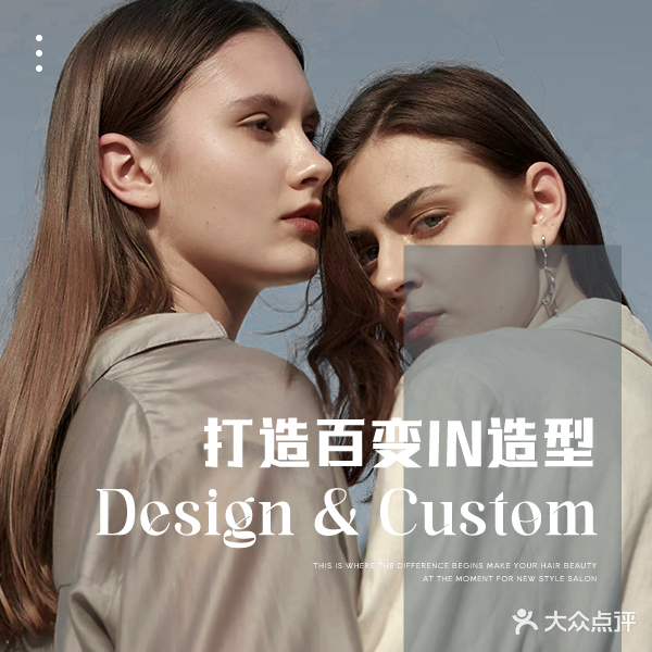 剪舞飞扬·美发·烫发·染发造型(东城时代店)