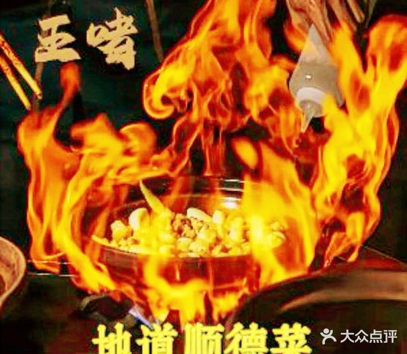 王啫·顺德啫啫煲(萧山银隆店)