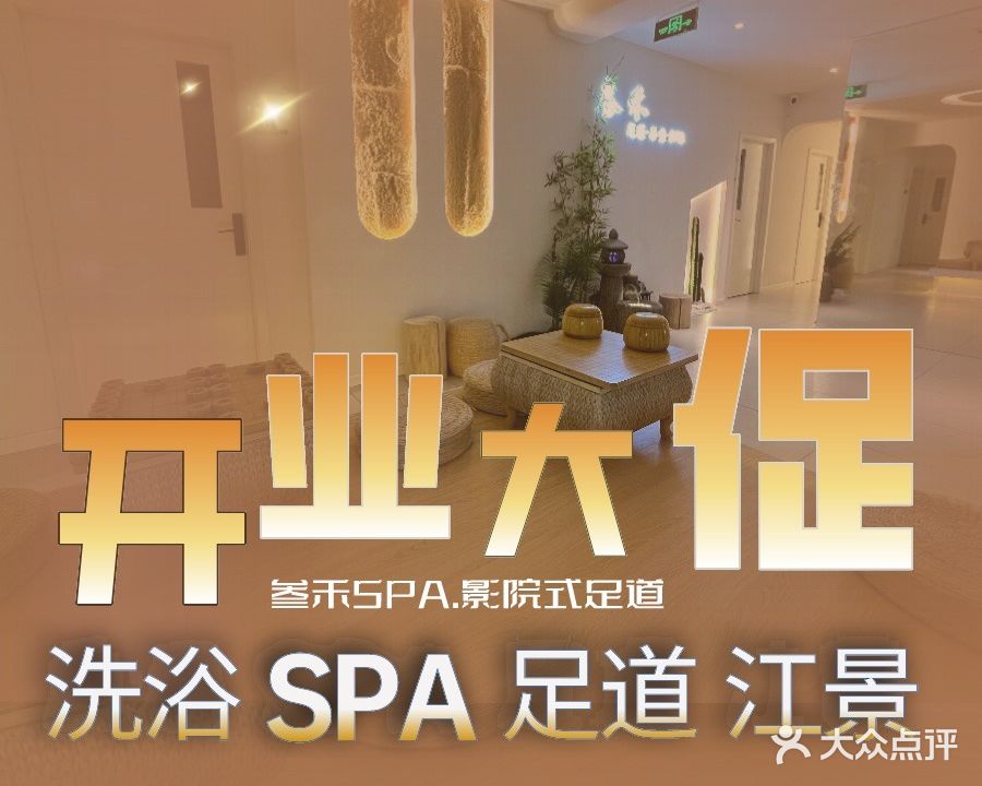 云端·洗浴SPA足道·高空江景店(高空江景点)