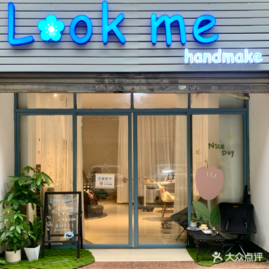 look me美甲·穿戴甲·美妆