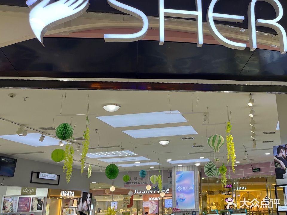 万达SHER美妆(自贡万达广场店)