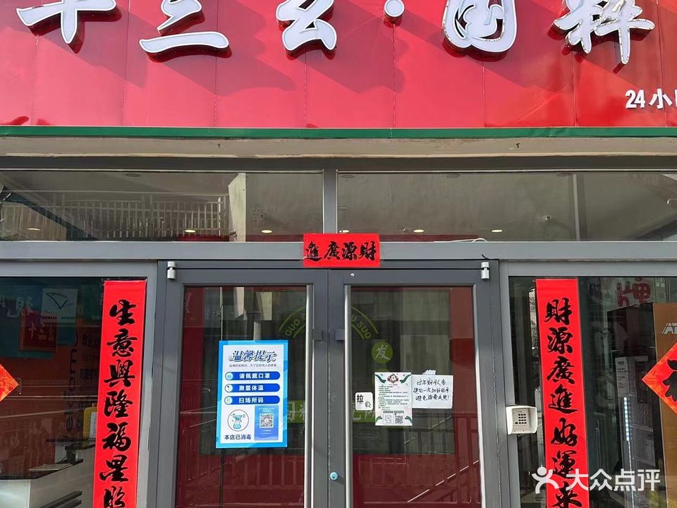 十三幺休闲棋牌馆