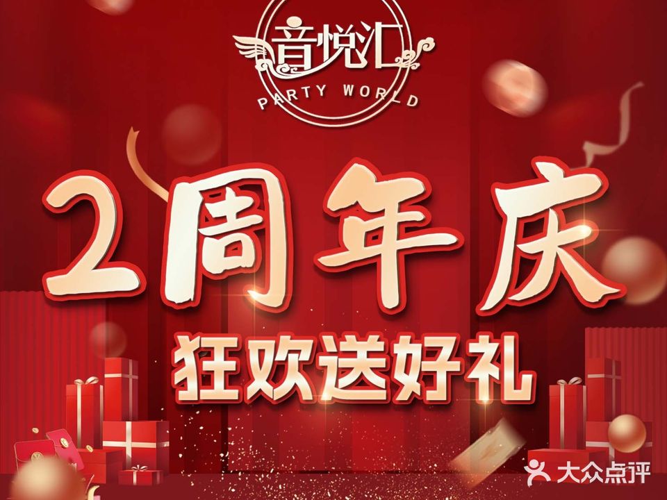 音悦汇K歌足浴休闲会所