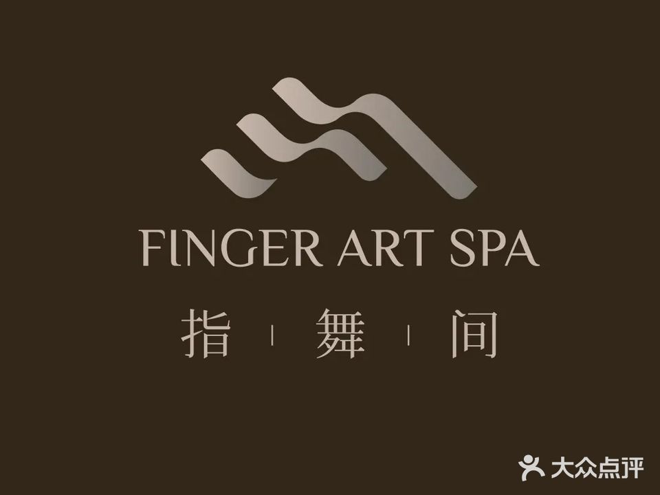 指舞间SPA·自然疗愈空间(伦教渔人码头店)