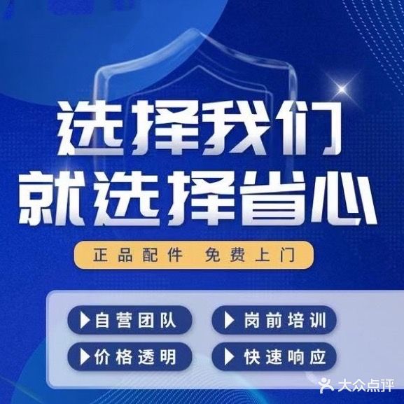 手机维修电脑维修门禁系统智能门锁(品胜晋阳街店)