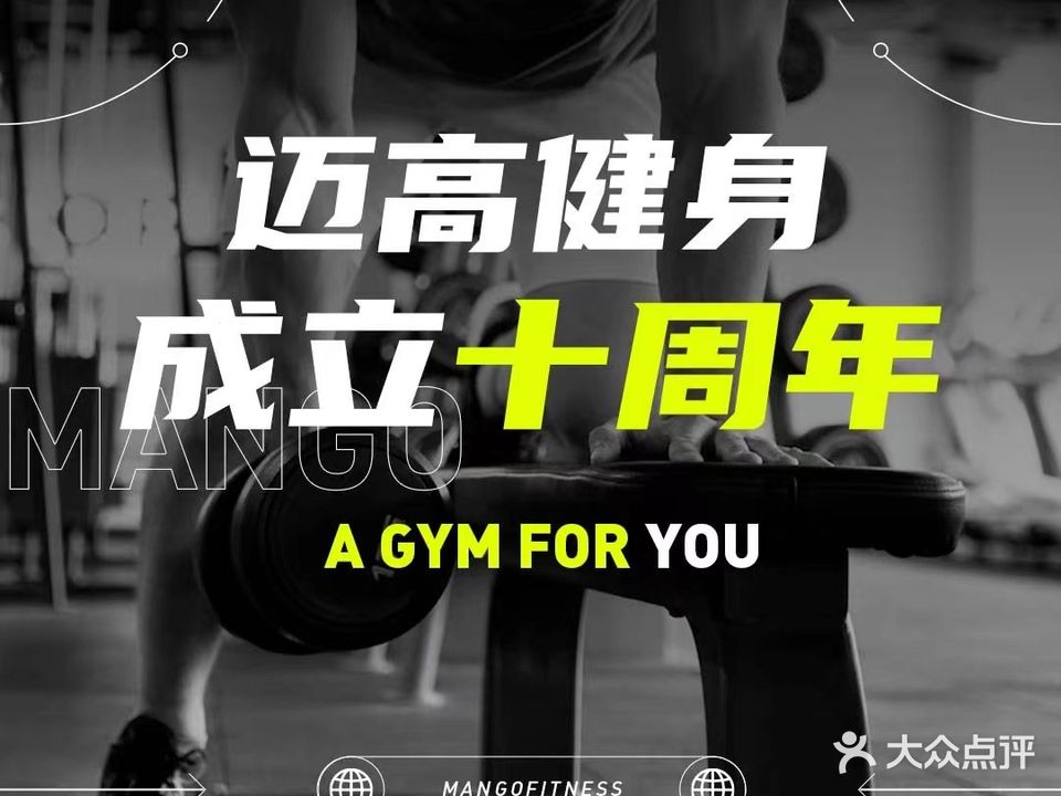 迈高游泳健身普拉提(北七家店)
