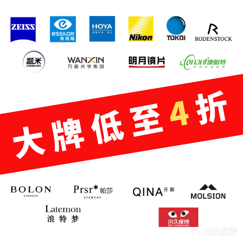 远辰时尚眼镜(大华锦绣国际6栋店)