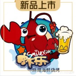 虾乐辣炒海鲜小烧烤·川菜(金钻·第1城店)