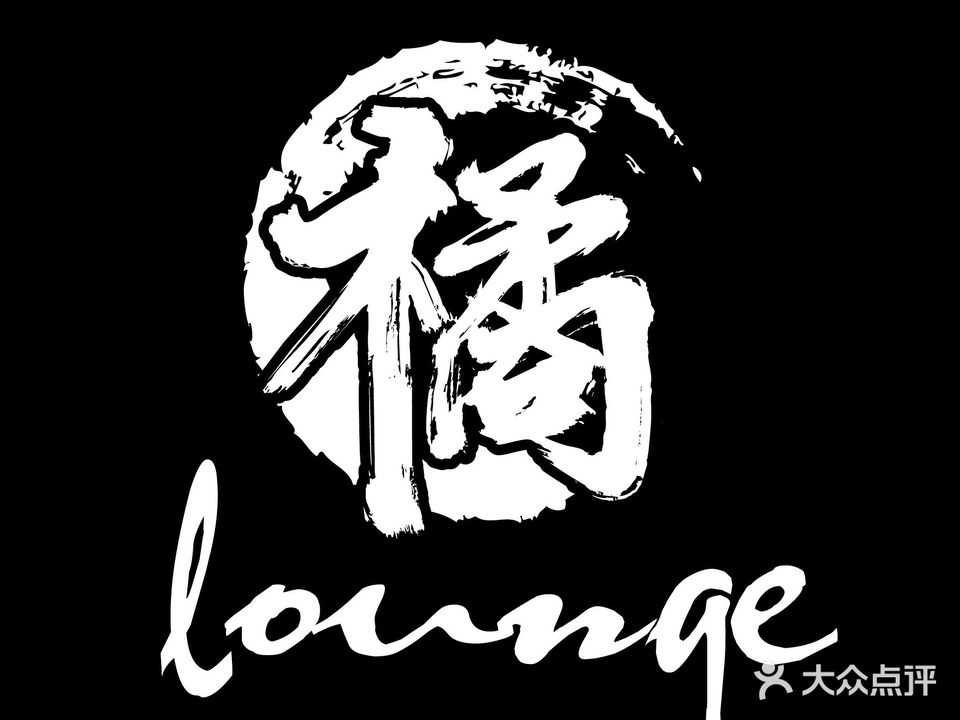 橘·Lounge