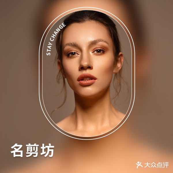 名剪坊美容美发(屯光大道店)