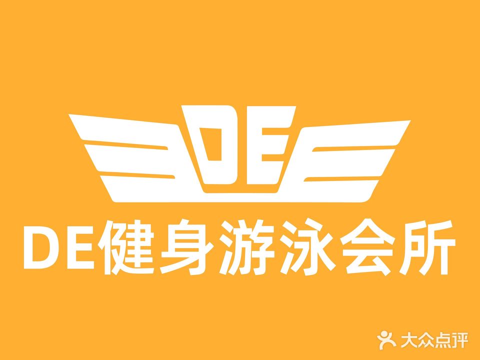 DE健身游泳馆(宝德时代广场店)