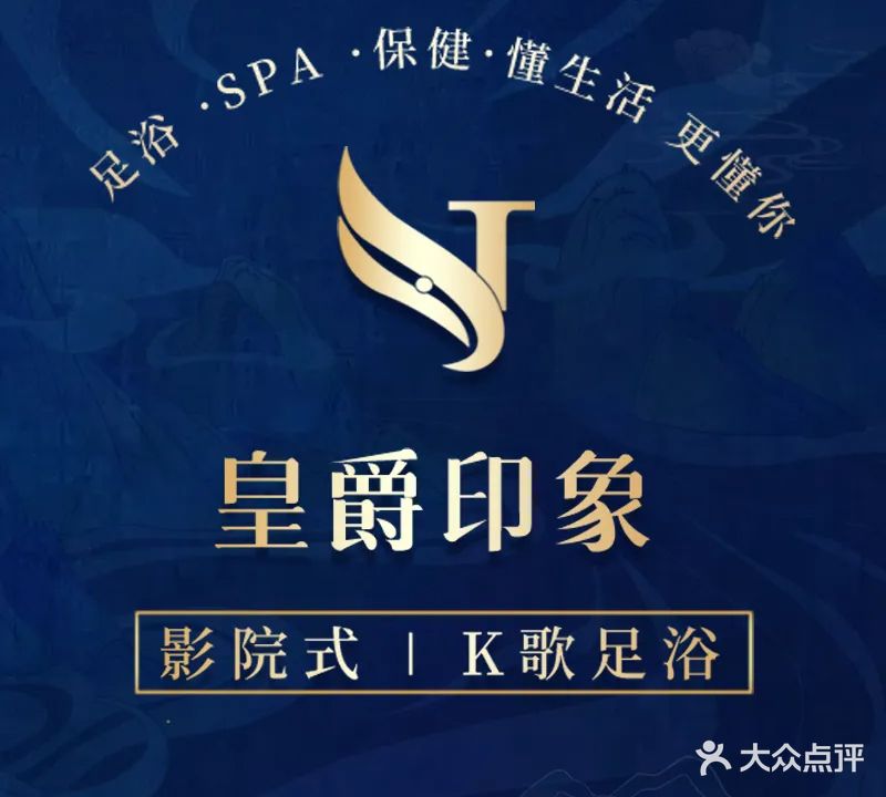 皇爵印象