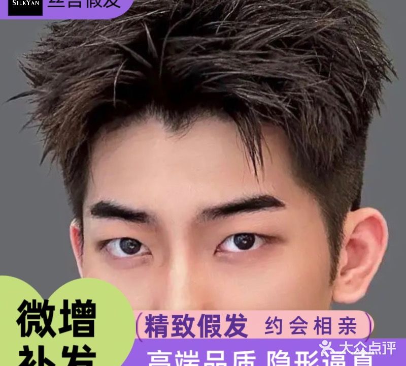 丝言假发馆(世纪花园店)