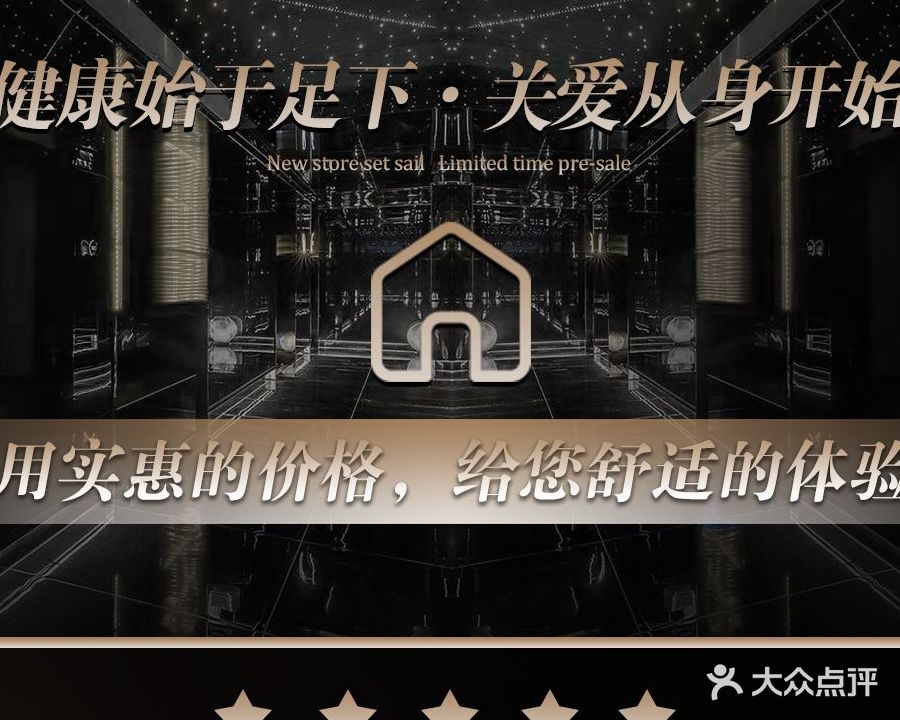 舒之源足疗按摩养生(迈皋桥店)