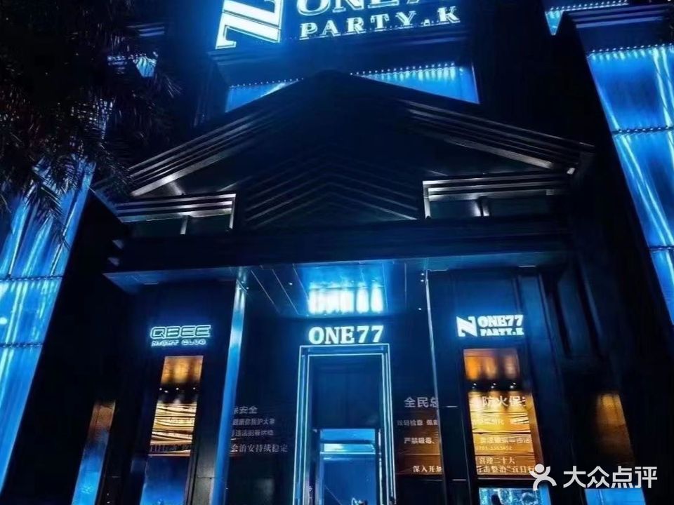 ONE77PARTY K