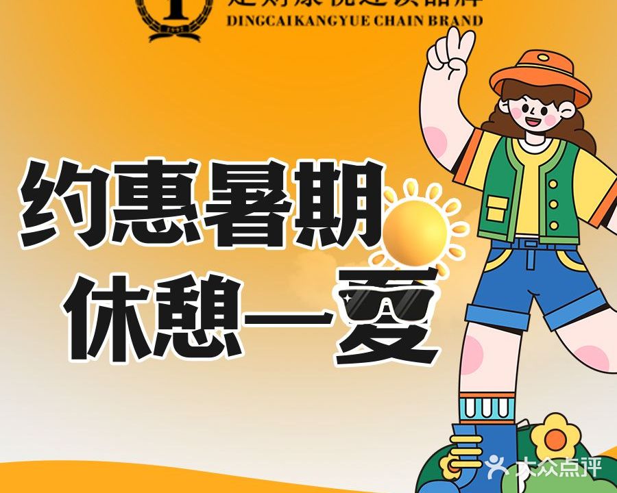 康悦故事·足道轻奢SPA会馆(吉安店)