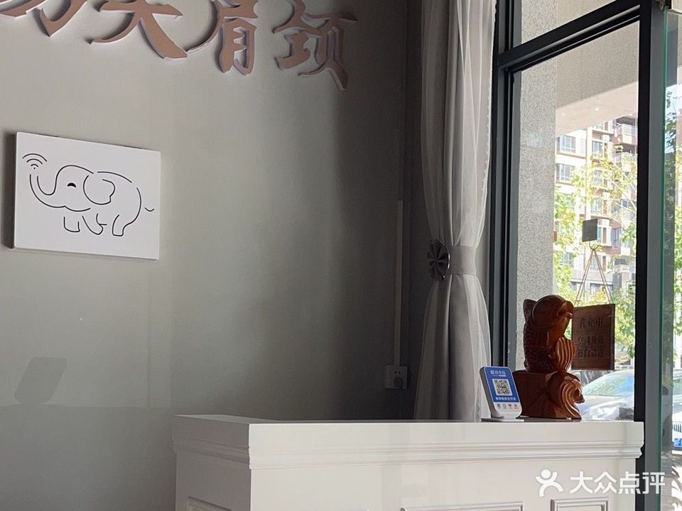 天使童颜美容院