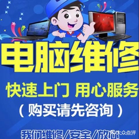 深圳市欣兴电脑维修(华南城店)