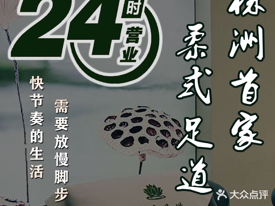 荷月足道