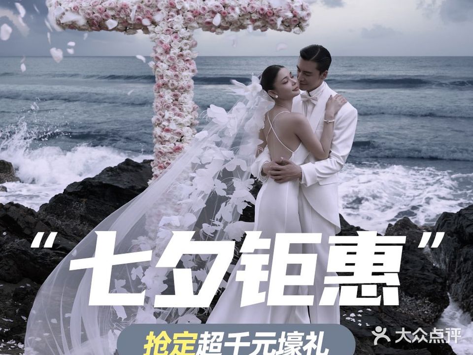 薇拉摄影(三亚湾店)