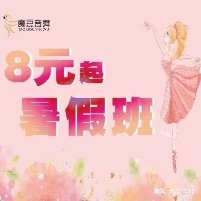 魔豆音舞(武汉体育中心店)