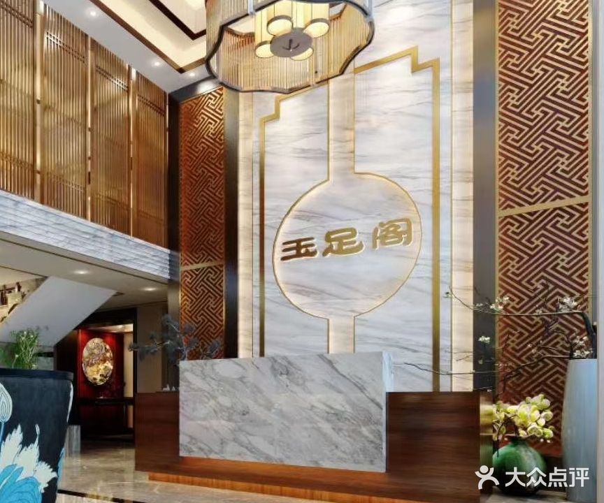 久芝堂养生会所(和田川亿·凯旋国际公馆店)