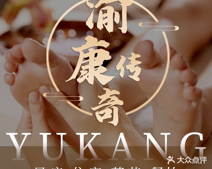 渝康传奇(金上海国际广场店)