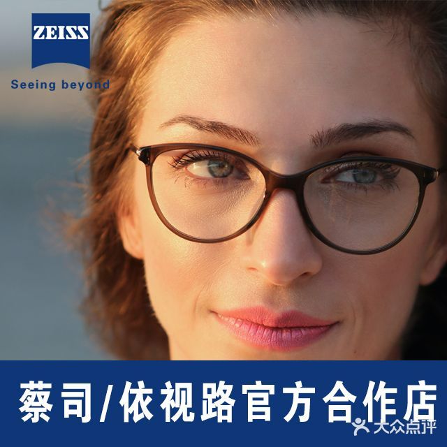 首佳视光·蔡司依视路合作店(华域大厦店)