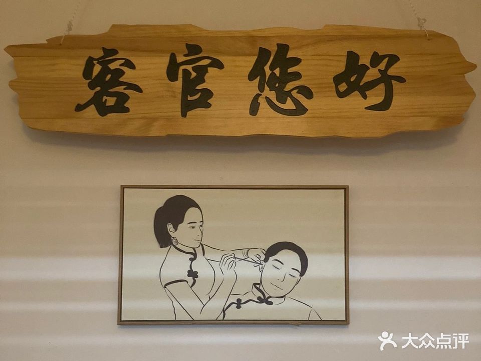 爱娜·哈尼采耳足疗(大金塔店)