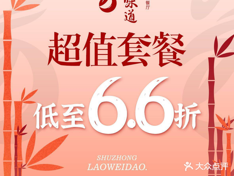 蜀中老味道·特色食材餐厅(金阳路店)