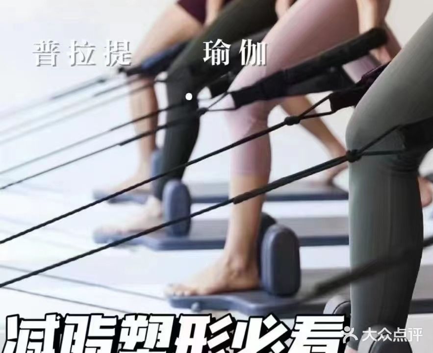 艾·瑜伽普拉提(五缘湾店)