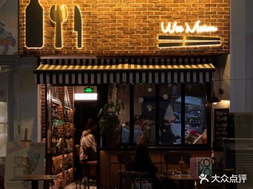 Wee Maison·餐酒搭配