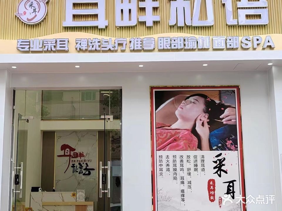 耳畔思雨(城市花园店)