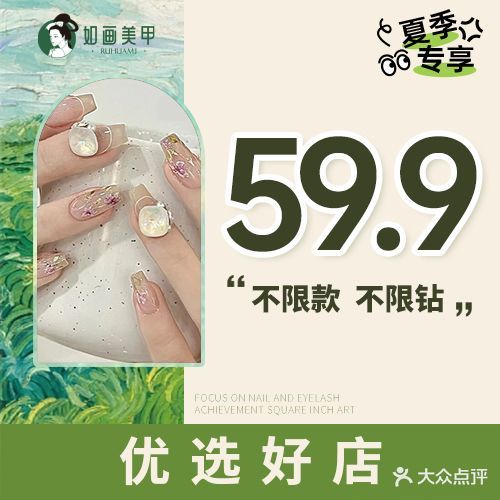 如画美甲美睫(昆山世茂店)