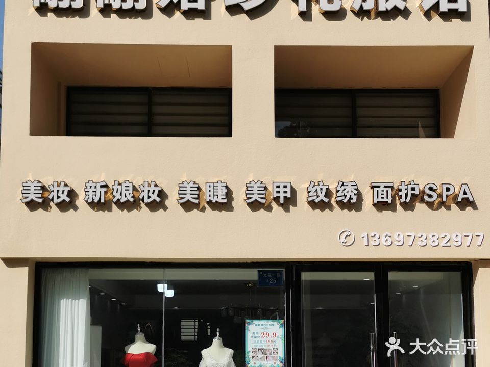 翩翩婚纱礼服馆(滨江美景湾店)