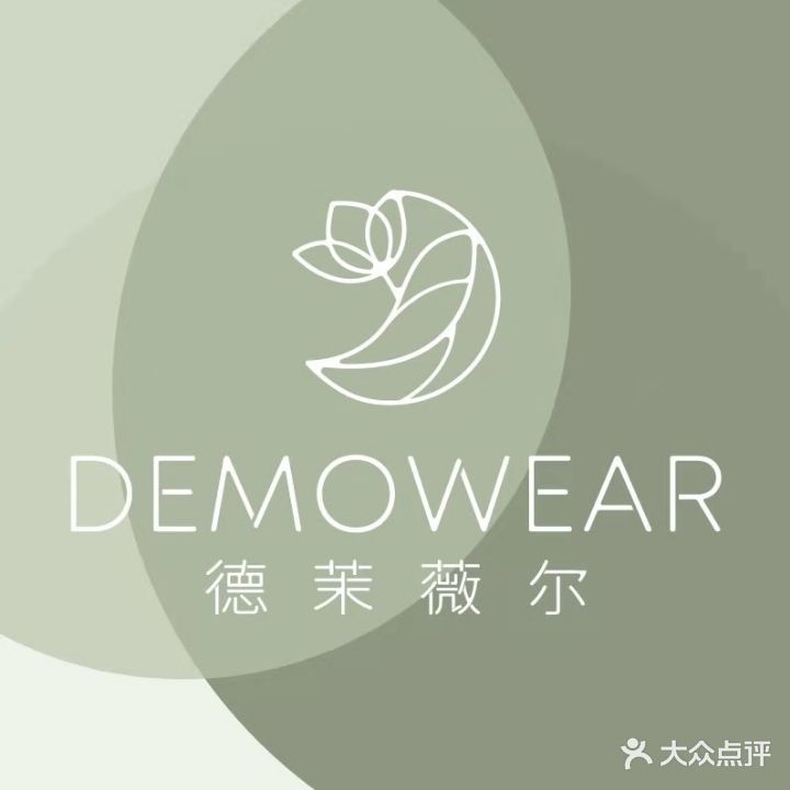 德茉分子美学中心