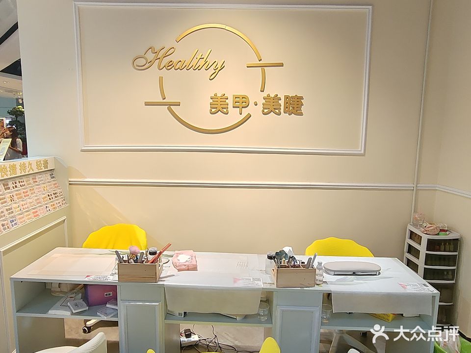 Healthy轻美甲(惠东天虹购物中心店)