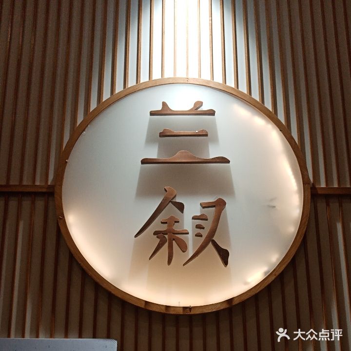 兰叙经络养生堂馆(泰禾店)