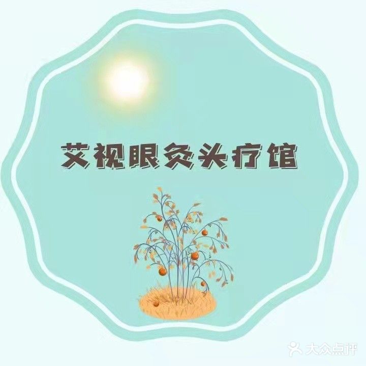 艾视眼灸头疗养生馆(古亭大道店)