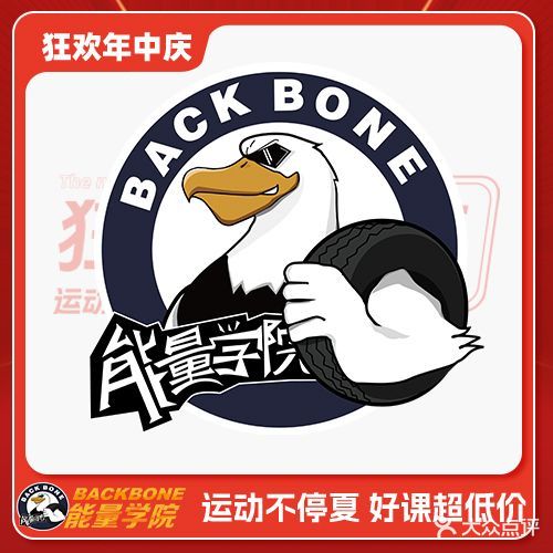 Backbone能量学院国际青少尔运动馆(太伟方恒店)