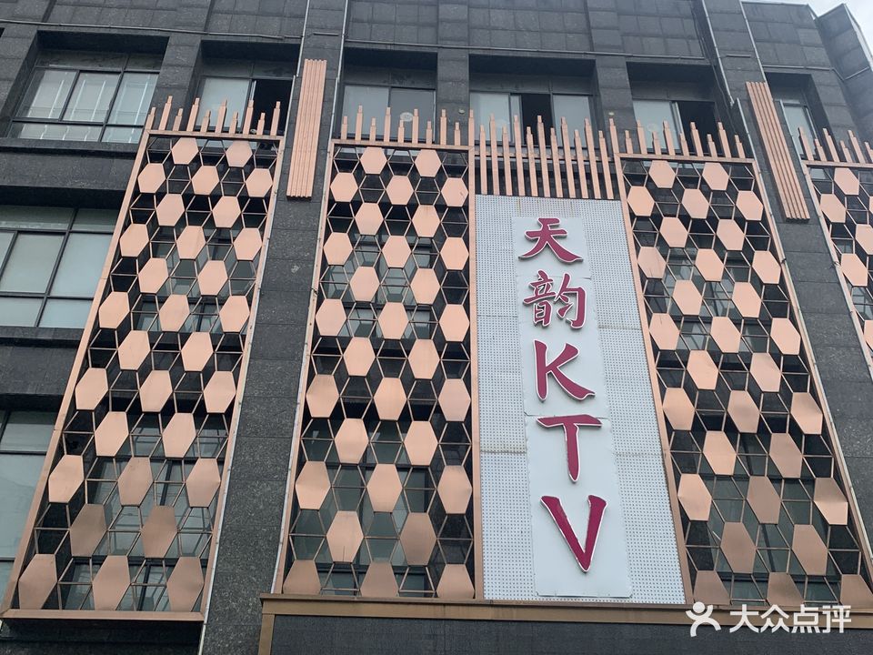 天韵纯K
