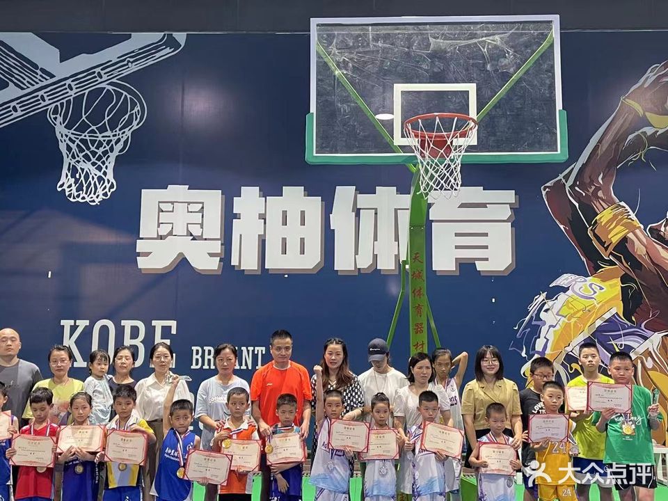 奥柚篮球俱乐部