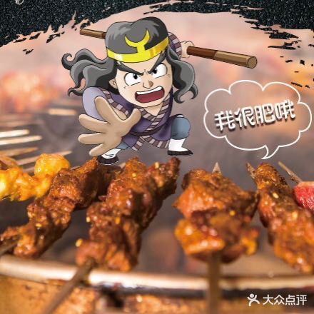 徐记水浒烤肉(好马商务酒店店)