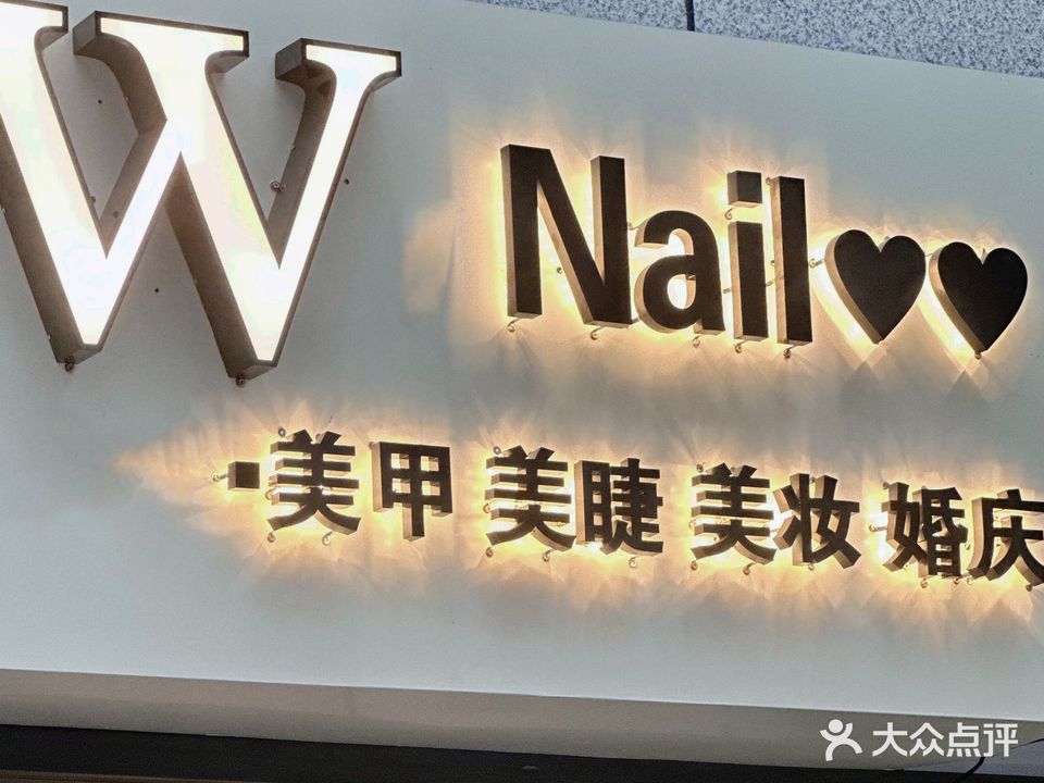 W Nail